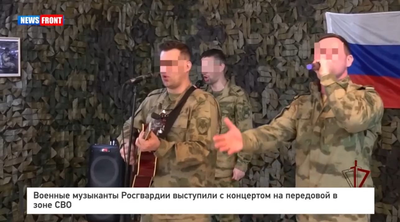 Военные музыканты Росгвардии выступили с концертом на передовой в зоне СВО Военные музыканты Росгвардии выступили с концертом на передовой в зоне СВО