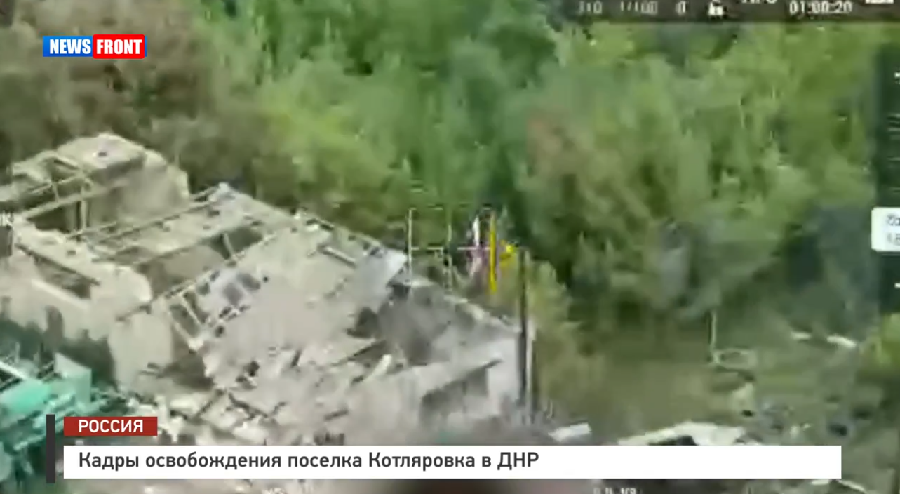 Кадры освобождения поселка Котляровка в ДНР Кадры освобождения поселка Котляровка в ДНР