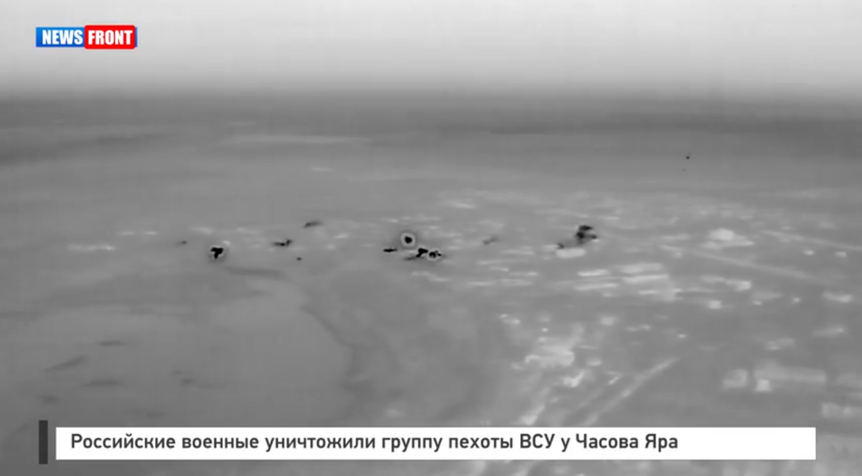 Российские военные уничтожили группу пехоты ВСУ у Часова Яра Российские военные уничтожили группу пехоты ВСУ у Часова Яра