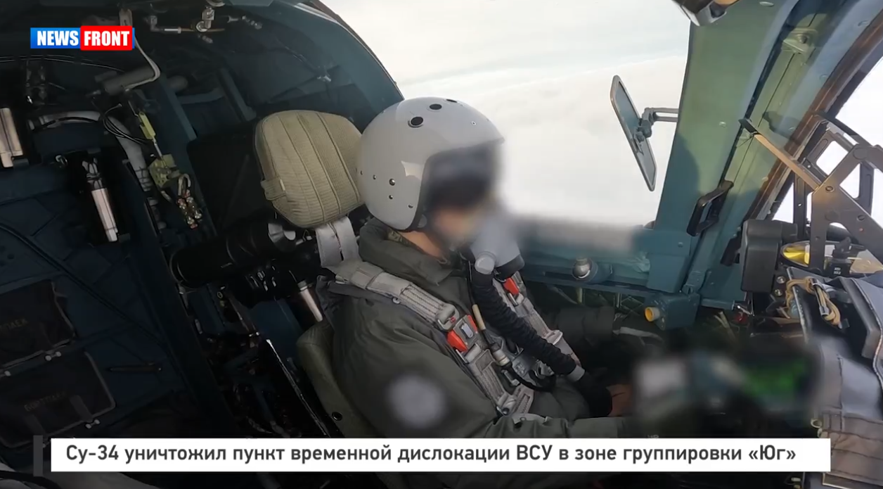 Су 34 уничтожил пункт временной дислокации ВСУ в зоне группировки «Юг» Су 34 уничтожил пункт временной дислокации ВСУ в зоне группировки «Юг»