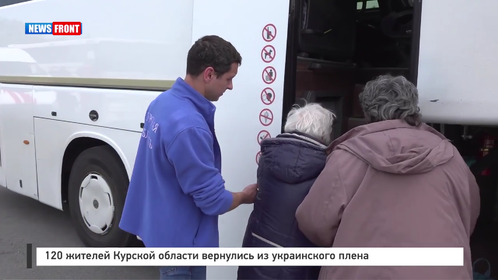 120 мирных жителей вернулись из украинского плена 120 мирных жителей вернулись из украинского плена