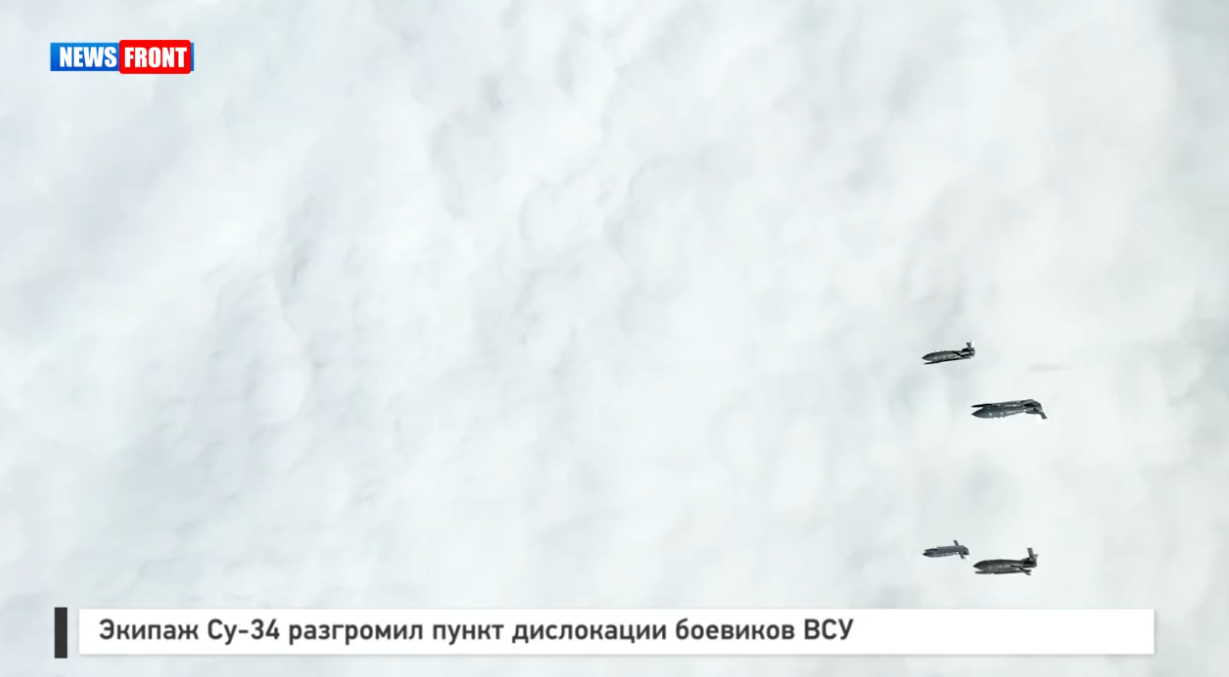 Экипаж Су 34 разгромил пункт дислокации боевиков ВСУ Экипаж Су 34 разгромил пункт дислокации боевиков ВСУ