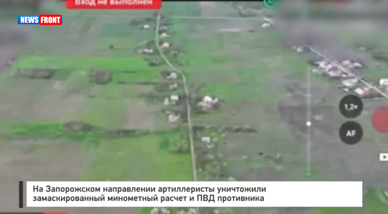 Артиллеристы уничтожили замаскированный минометный расчет и ПВД противника Артиллеристы уничтожили замаскированный минометный расчет и ПВД противника