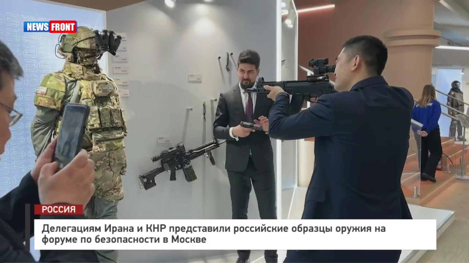Делегациям Ирана и КНР представили российские образцы оружия на форуме по безопасности в Москве Делегациям Ирана и КНР представили российские образцы оружия на форуме по безопасности в Москве