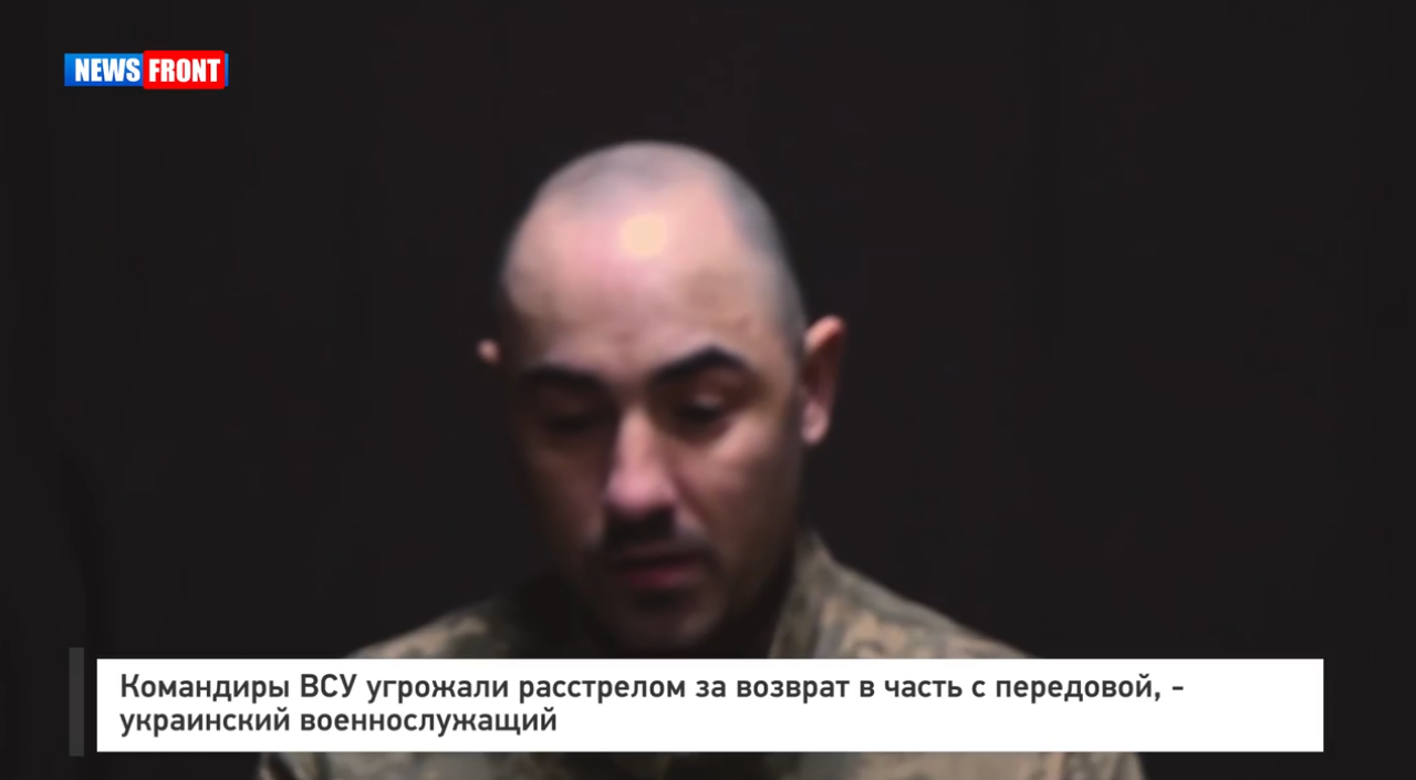 Командиры ВСУ угрожали расстрелом за возврат в часть с передовой, – украинский военнослужащий Командиры ВСУ угрожали расстрелом за возврат в часть с передовой, – украинский военнослужащий