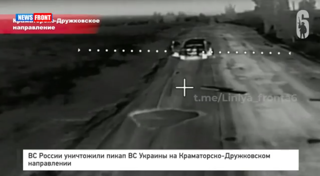 ВС России уничтожили пикап ВС Украины на Краматорско-Дружковском направлении ВС России уничтожили пикап ВС Украины на Краматорско-Дружковском направлении