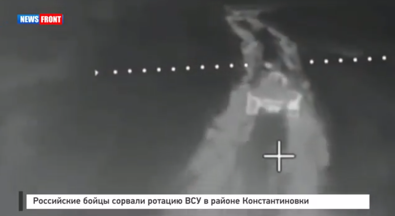 Российские бойцы сорвали ротацию ВСУ в районе Константиновки Российские бойцы сорвали ротацию ВСУ в районе Константиновки