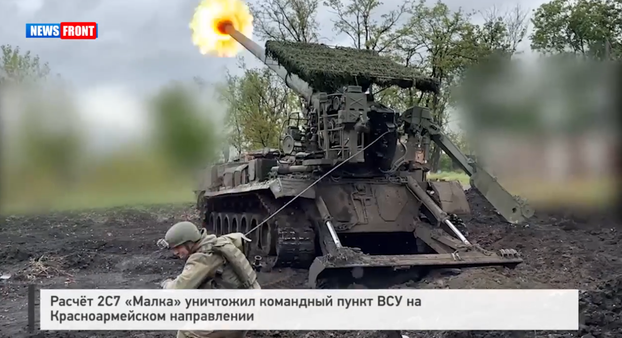 Расчёт 2С7 «Малка» уничтожил командный пункт ВСУ на Красноармейском направлении Расчёт 2С7 «Малка» уничтожил командный пункт ВСУ на Красноармейском направлении