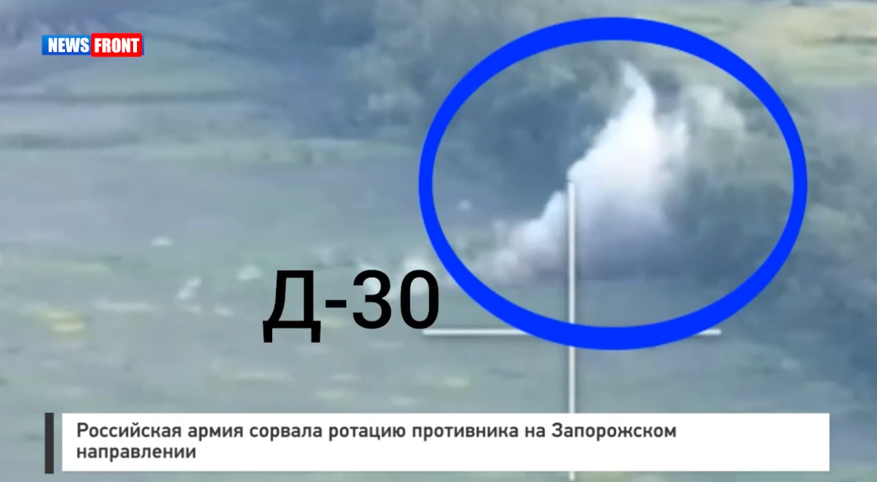 Российская армия сорвала ротацию противника на Запорожском направлении Российская армия сорвала ротацию противника на Запорожском направлении