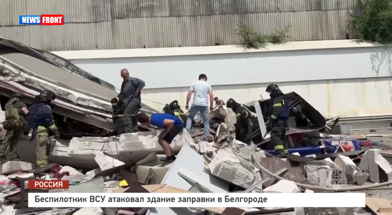 БПЛА ВСУ ударил по заправке в Белгороде: есть пострадавшие БПЛА ВСУ ударил по заправке в Белгороде: есть пострадавшие