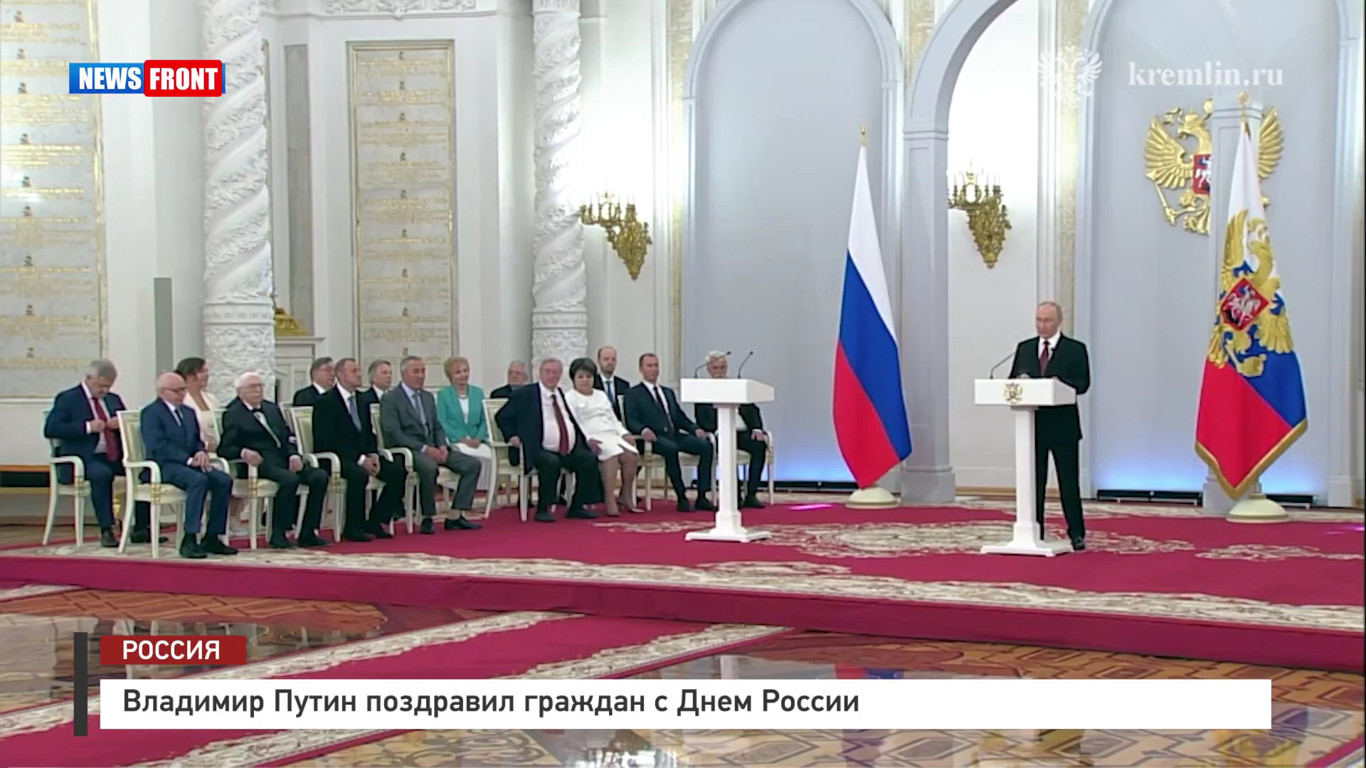 Владимир Путин поздравил граждан с Днем России Владимир Путин поздравил граждан с Днем России