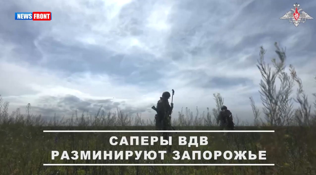 Военнослужащие инженерных подразделений разминируют Запорожскую область Военнослужащие инженерных подразделений разминируют Запорожскую область