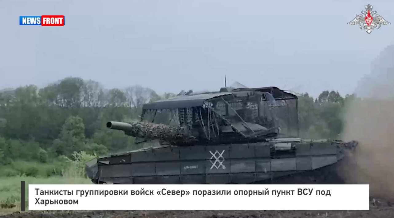 Танкисты группировки войск «Север» поразили опорный пункт ВСУ под Харьковом Танкисты группировки войск «Север» поразили опорный пункт ВСУ под Харьковом