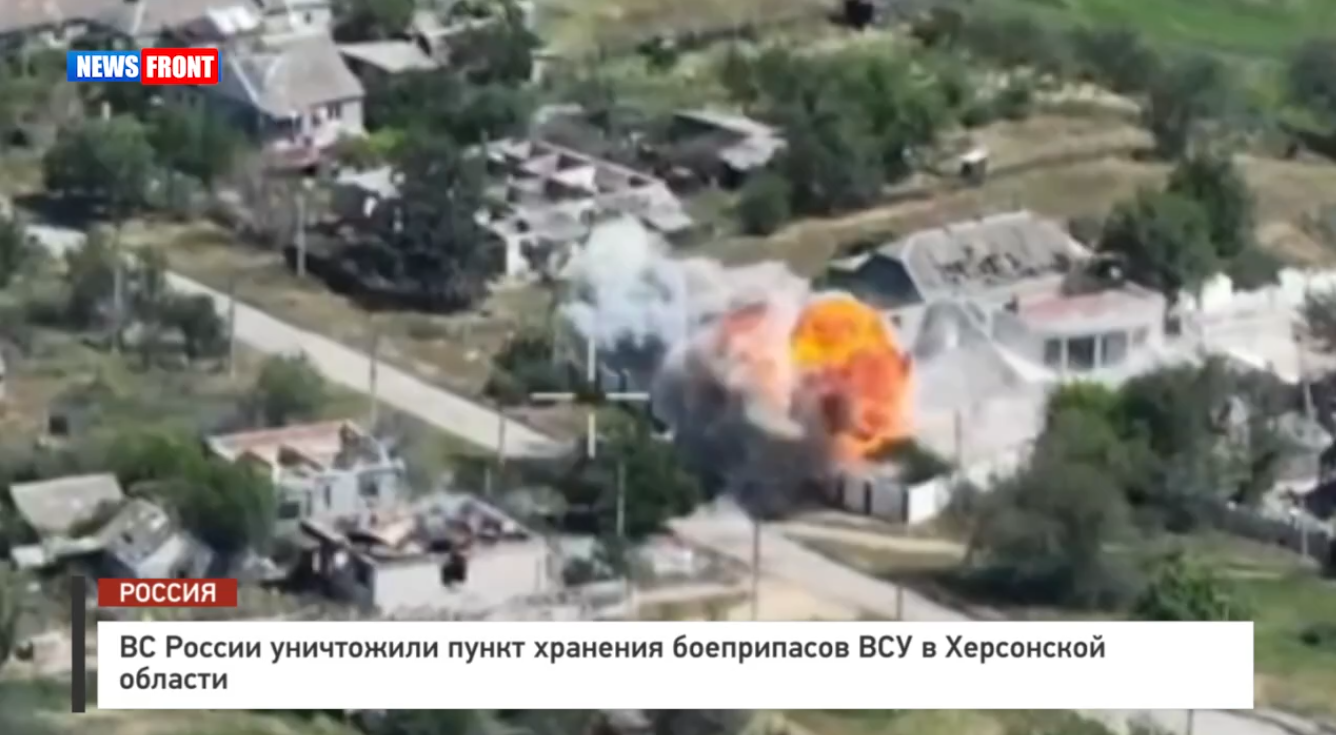 ВС России уничтожили пункт хранения боеприпасов ВСУ в Херсонской области ВС России уничтожили пункт хранения боеприпасов ВСУ в Херсонской области