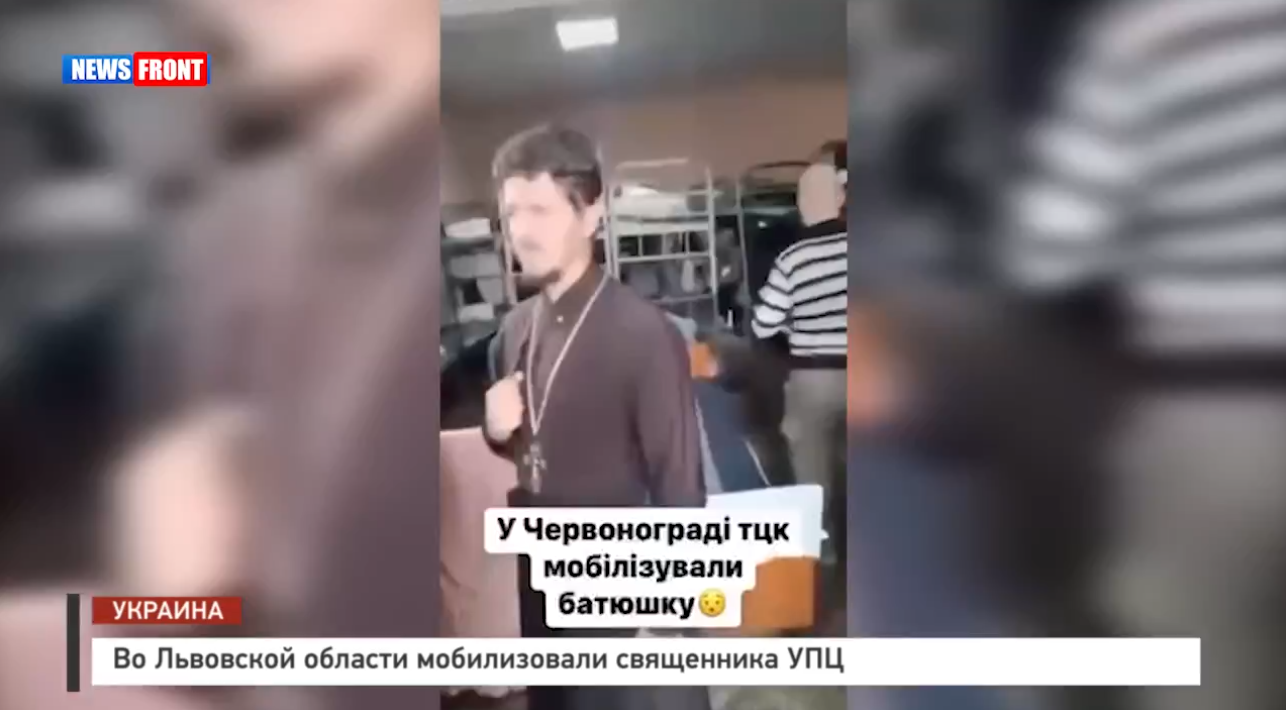 Во Львовской области мобилизовали священника УПЦ Во Львовской области мобилизовали священника УПЦ
