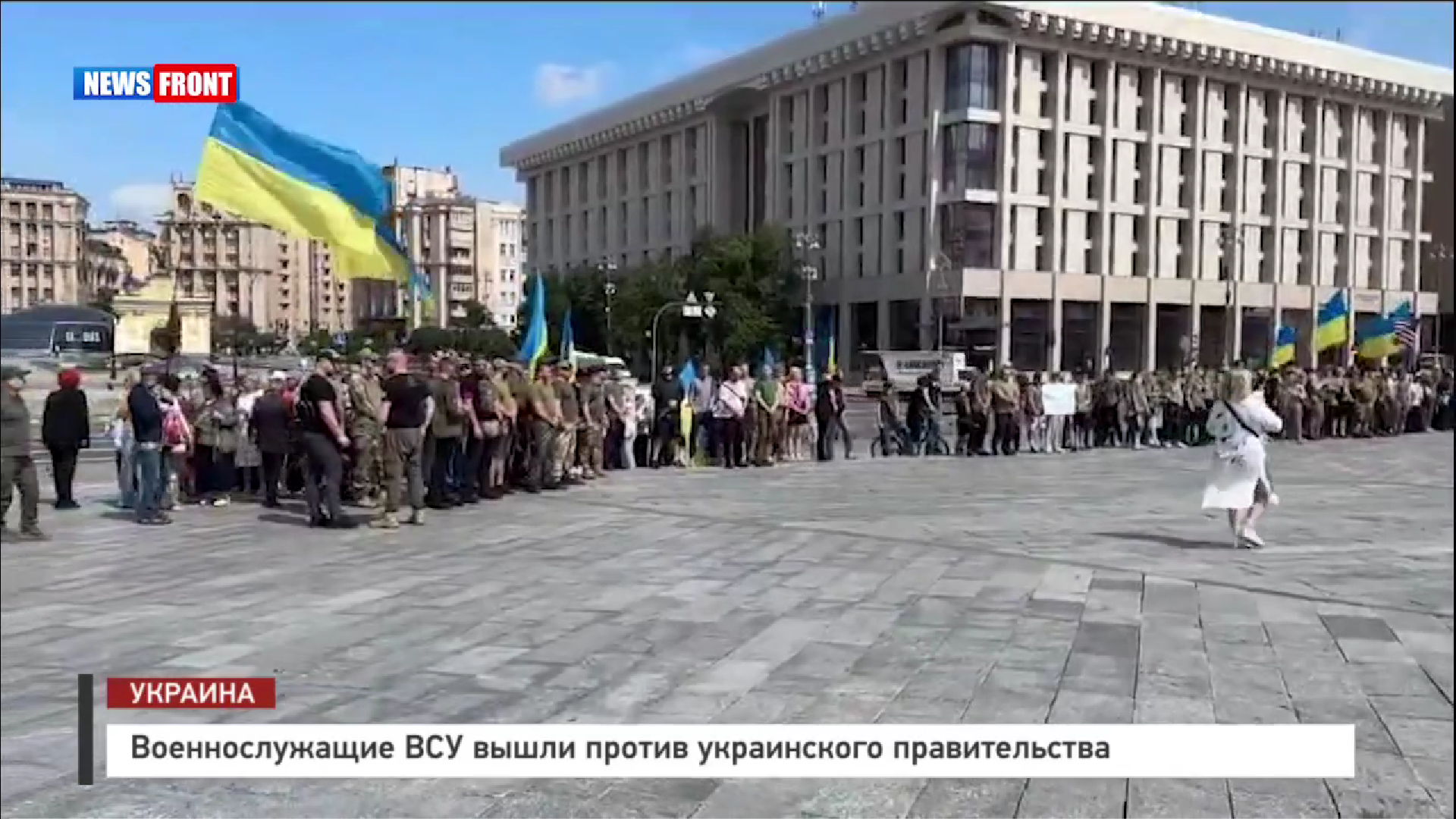Военнослужащие ВСУ вышли против украинского правительства Военнослужащие ВСУ вышли против украинского правительства