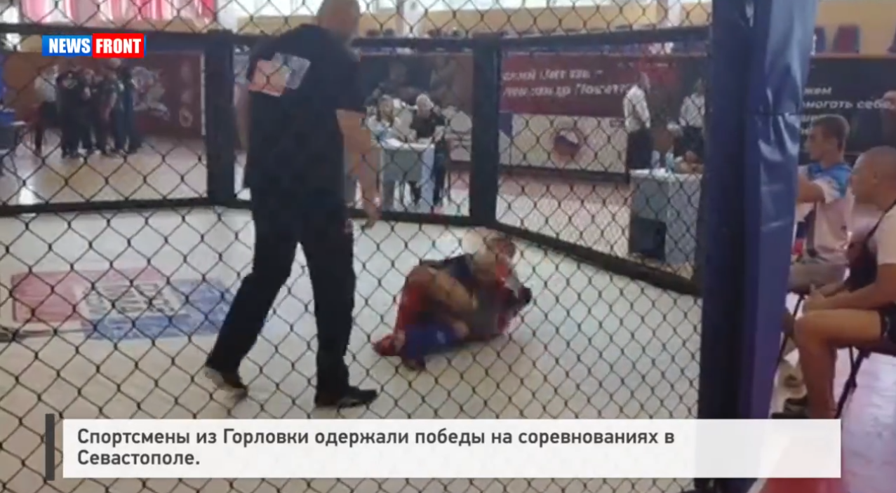 Спортсмены из Горловки одержали победы на соревнованиях в Севастополе – репортаж News Front Спортсмены из Горловки одержали победы на соревнованиях в Севастополе – репортаж News Front